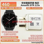 樂享購✨適用華米AMAZFIT GTR2 2e智能手表電池🔋PL542524GH電芯3.85v可寄修