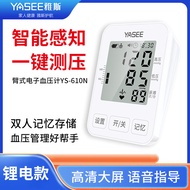 Yasi Sphygmomanometer Medical High Precision Household Sphygmomanometer High Sphygmomanometer Arm El