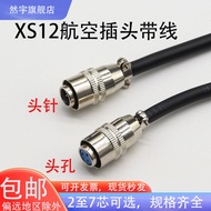 Welding Aviation Plug XS12 Female Head with Wire JK-4P/Y2 Core 3 Pins 5 Holes 678 Sliding Self-Locki