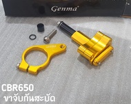 ขาจับกันสบัด ขาจับกันสะบัด HONDA CBR650F ปี2014-2018 ของแต่ง CBR650F จัดจำหน่ายแต่ของแท้ไม่ขายของก็อ