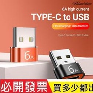 【含稅】type-c轉usb3.0母轉公充電器PD數據線轉接頭轉USB-C口音頻轉換器