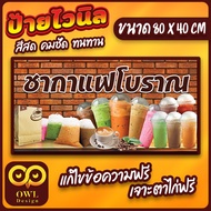 OWL-103 Vinyl Sign Tea And Coffee Antique And OWLDesign