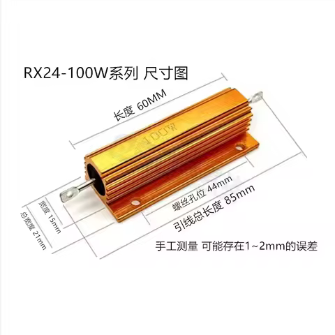 1PC 100W RX24 Aluminum Power Metal Shell Case Wirewound Resistor 0.01 ~ 30K 0.1 0.5 1 2 3 5 6 8 10 1