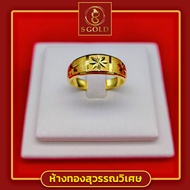 S Gold แหวนทอง ครึ่งสลึง ทองคำแท้ 96.5% ลายทริปเปิลสตาร์ #GoldRing // "Triple-Star" // 1.9 grams // 96.5% Thai Gold
