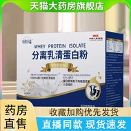 Whey Protein Isolate Powder Animal Protein Raw Material Official Flagship Store Nutrition foyes Fitn