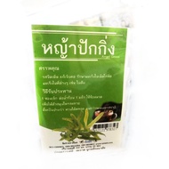 Beijing Grass Tea 20 Sachets 150 Milligrams Per Pack