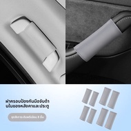 NAILI | ปกป้องที่จับประตูรถสำหรับ JETOUR X70 T1