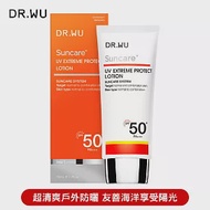 DR.WU 極效全能防曬乳SPF50+50ML