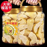 Dried Frozen Durian 500g Golden Pillow Non-King Durian Snack Dried Fruit Crispy Blocks Snack Healthy