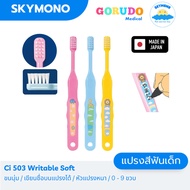 Gorudo Children's Toothbrush Model Ci503 (Small Children 0-9 Years Old) Soft Bristles Can Write A Na