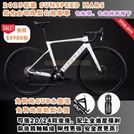 ☢️𝐒𝐔𝐍𝐏𝐄𝐄𝐃 𝐌𝐀𝐑𝐒☢️ 𝟐𝟎𝟐𝟓年新款破風型鋁合金公路單車 包送貨安裝 ROADBIKE 單車 公路車 NOT JAVA TWITTER XDS TREK MERIDA GIANT CYCL
