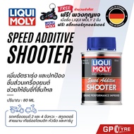 LIQUI MOLY Motorcycle Engine Accelerator Speed Additive Shooter 80 ml.