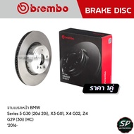 BREMBO Front Brake Disc BMW Series 5 G30 (20d 20i) X3 G01 X4 G02 Z4 G29 (30i) (HC) 2016-/09 D904 13