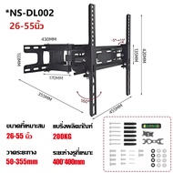 🔥ชดเชยถ้าหลุด🔥ขาแขวนทีวี ขาแขวนทีวีติดผนัง ที่แขวนทีวี 40-80/26-55นิ้ว รับหนัก300KG โครงสร้างหกแขนห