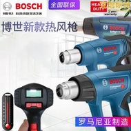 BOSCH博世GHG16-50熱風槍GHG18-60電烤槍吹風機汽車貼膜GHG20-63