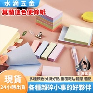 [Next Day Delivery] Morandi Color Sticky Notes Index Label Stickers Index Stickers Sticky Notes Memo