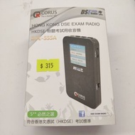 CORUS DSE專用收音機 dse