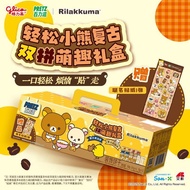 [Glico] Easy Bear Genuine Authorized Double-spell Cute Fun Gift Box 194g Retro Milk Coffee Flavor Sn