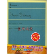 Love Castle = Piano ~ Debussy The Piano Album 5 ~ Prelude 1 Books