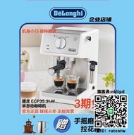 推薦Delonghi德龍 ECP 35.31意式濃縮家用半自動咖啡機復古拿鐵
