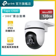 TP-Link - 【1080P 高清送 128G Micro SD卡】Tapo C500 1080P 室外旋轉式 Wi-Fi 網路智能 攝影機 / 攝錄機 / 監控 + Sandisk 128G存儲卡