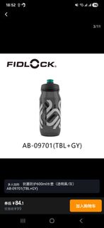 FIDLOCK AB-09701 抗菌水壺