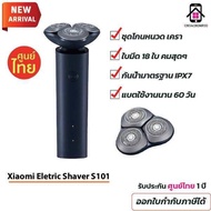 Xiaomi Mi Electric Shaver S101 เครื่องโกนหนวดไฟฟ้า รุ่น S101 black ระบบใบมีด 3วง โค้งได้ 6ทิศทาง ของ