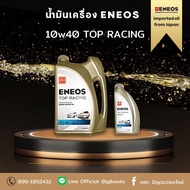 น้ำมันเครื่อง ENEOS TOP RACING SP 10w40 ขนาด 4+1 ลิตร