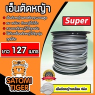 เอ็นตัดหญ้า แบบเหลี่ยม 4มิล(สีเทา) SUPER มีให้เลือก 1-30เมตรและม้วนเต็ม เอ็นตัดหญ้า เอ็นใส่เครื่องตั