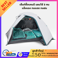 เต็นท์ตั้งแคมป์ แข็งแรง ทนแดดฝน เต็นท์สนาม 3คน เต็นท์ เต้นท์ เต็นท์ เต็นท์นอนป่า ภูเขา เต็นท์แบบกาง