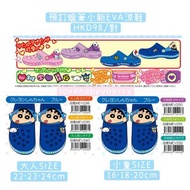 ♡ 預訂 蠟筆小新EVA涼鞋