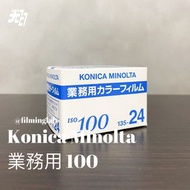 Konica Minolta 業務用 100 (24) (135菲林) 過期菲林