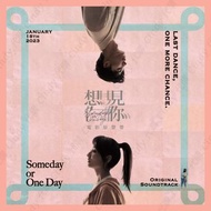 CD💌想見你 - 原聲帶OST  CD  柯佳嬿/許光漢