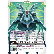 Bandai Carddass Digimon Card Game - BT13 - BT13-007 SR