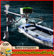 GGYY630 หางเรือ ชุดหางเรือสั้น ต่อเครื่องตัดหญ้า ขนาด 28*9 มิล มอเตอร์ไกด์ Motor guide