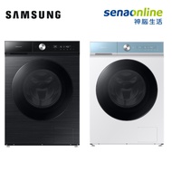 SAMSUNG 12KG 蒸洗脫烘滾筒洗衣機 曜石黑/藍白色【贈基本安裝】WD12BB944DGBTW/WD12BB944DGMTW