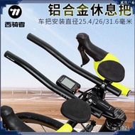 Western Rider Bicycle Aluminum Alloy Rest Handlebar Mountain Bike Deputy Road Racing TT Long-Distanc