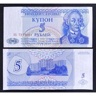 德涅斯特河沿岸 Transnistria 5 Rubles（1994 Year) UNC Real Note