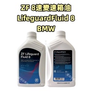 [Kaohsiung Shipment] BMW German Original Factory ZF 8-Speed Gearbox Oil LifeguardFluid 8 8HP Special