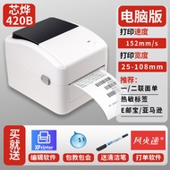 Xprinter XP-420B/470E E-commerce Label Barcode Receipt Paper Adhesive Thermal Printer