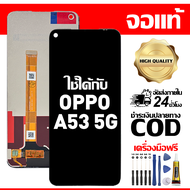 สําหรับ OPPO A53 5G พร้อมหน้าจอสัมผัสโทรศัพท์มือถืออะไหล่จอแสดงผล LCD หน้าจอสัมผัส Oppo A53 5G PECM3