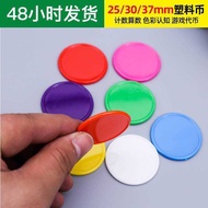 2.5cm Solid Color Color Blank Plastic Coin Kindergarten Reward Exchange Chip Token Points Toy Learni
