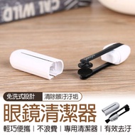 🔥Next Day Delivery🔥Disposable Design Glasses Dedicated Cleaner peeps Glasses Cleaning Brush Maintena