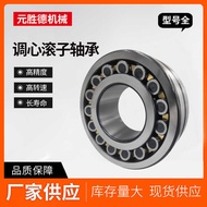 Adjustable Roller Bearing Mineral Machinery Reducer Bearing 22213/22214/22215/22216