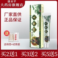 Haven Lady Tian Herbal Cream 15G Skin Antibacterial Ointment LL
