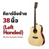 กีตาร์โปร่งสำหรับคนถนัดซ้าย KAWES Left Handed Guitar 38/41 นิ้ว คอเล็ก น้ำหนักเบา เล่นง่าย มือใหม่ก็