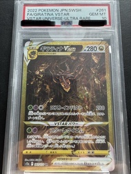 【PSA 10】PTCG 日版 s12a UR 騎拉帝納 VSTAR 金卡 (261/172) 天地萬物 Giratina