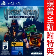 【一起玩】PS4 獵魔奇俠：過度殺戮版 英文美版 附特典 Victor Vran: Overkill (現貨全新)