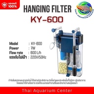 กรองแขวนข้างตู้ปลา กรองแขวน Hang on Filter รุ่น KY-400pro / KY-500pro / KY-600pro