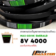 8V4000-Deep V Groove BELT MASTER EMERALD